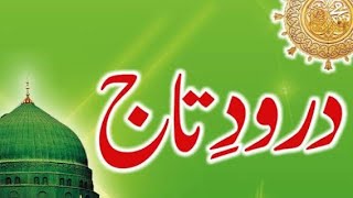 Darood-e-taj||Preshanio| درود تاج | Best Urdu Text | Beautiful Voice Darood Taj Shareef|learn Quran