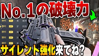 これがアサルトNo.1の破壊力を持つ『フルオート2発キル武器』です。てか久しぶりに使ったけどサイレント強化来てるくね？【CODモバイル】〈KAME〉