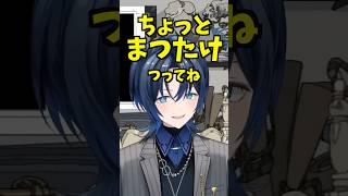 まつたけのうたを歌うらでんととんでもないツッコミをするあおくんｗ【ホロライブ切り抜き/ホロライブ/火威青/儒烏風亭らでん 】#shorts