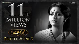 #Mahanati Deleted Scene 3 | Gemini Ganesan and Rekha Scene