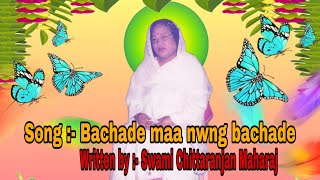 Bachade maa nwng bachade new santikali song 2023