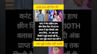 इनके हाथ नहीं है फिर भी|#shorts #youtubeshorts #motivation #youtubevideos