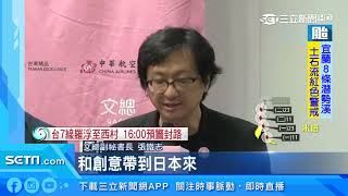 史上首次！東京都知事小池百合子出席文總市集「新感覺」｜三立新聞網SETN.com