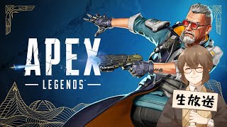 【APEX】お昼のんのんのんびりエペ！新環境に慣れていく【ヤオ/yao】Apex Legends