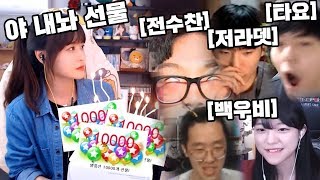 생일날 역대급 축하 받은사람