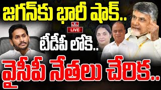 LIVE : జగన్ కు షాక్..టీడీపీలోకి వేమిరెడ్డి ప్రభాకర్ చేరిక | Vemireddy Prabhakar Joined TDP | hmtv