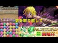 初見チャレンジ【パズドラ】第44回チャレンジダンジョンlv10