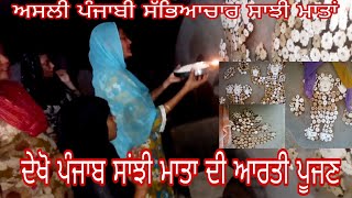 sanjhi poojan ਸਾਂਝੀ ਪੂਜਣ how to make Sanjhi mata Punjabi culture \\\\ sanjhi Mata De Punjabi....