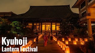 久宝寺寺内町 燈路祭り 2024 Osaka Night Walk - Kyuhoji Lantern Festival 4K HDR Japan