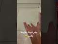 ايش فايدة المدرسة يعني…… 😅😅