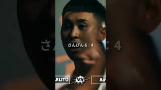 俺も今夜だけはノーリミット！/ CHICO CARLITO vs Authority #shorts #ショート