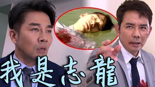 天之驕女│EP171  健司為救天佑破解催眠關鍵 槍聲一響記憶瞬間恢復 Proud of You│ Vidol.tv