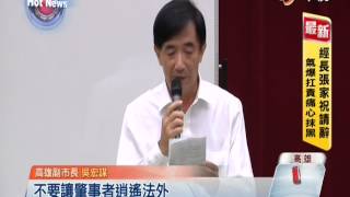 【中視新聞】為氣爆負責 高市副市長吳宏謀請辭 20140807