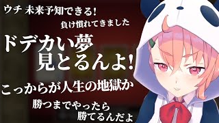 絶対にギャンブルをしてはいけない類の人間、ギャンブル中毒者・笹木咲【ドラクエX】