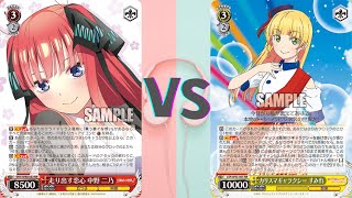 【魅沁】 五等分の花嫁/五等分的新娘(電源) VS ラブライブ！スーパースター!!/Love Live! Superstar(門ストブチョイス) WS対戦動画　第430回　【#ヴァイスシュヴァルツ 】