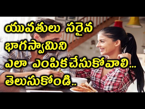 How to Choose a good Life Partner How to Choose a good Life Partner
