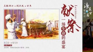 清晨甘露晨祷会2023.09.27｜晨修感恩分享