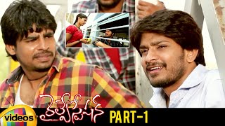Railway Station Telugu Full Movie | Shiva | Sandeep | Gamyam Sandhya | Part 1 | Mango Videos