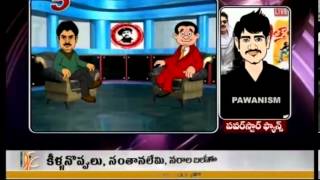 Suparichithudu Comedy Spoof  - TV5