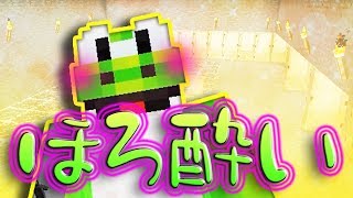 【日刊Minecraft】過酷な戦場にまさかの酔っ払いが登場！？真・最強の匠は誰か!?ゲリラ編!絶望的センス4人衆がMinecraftをカオス実況！#24