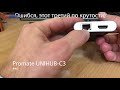 Это нужно всем. usb hub с type c от promate.