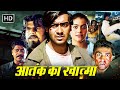 Ajay Devgan की खतरनाक फिल्म - Gundaraj | आतंक का खात्मा Superhit Action Movie | Kajol, Amrish Puri