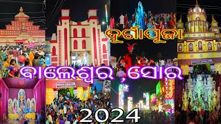 Balasore,soro Durga Puja 2024 l ବାଲେଶ୍ବର,ସୋର ଦୂର୍ଗା ପୂଜା ୨୦୨୪ ଆସ ବୁଲିଯିବା l rjrajesh vlog