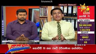 රැපිඩ් පෞද්ගලික අංශයෙන් බැරිද - Hiru News