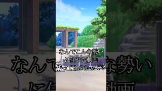 深夜テンションのせいでエンジン全開(50cc)で作った動画#shorts