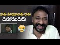 Director Srikanth Addala Hilarious Comments On Narappa Fame Rocky | MS entertainments