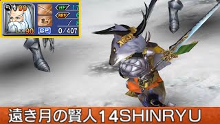 【DFFOO】Ticket Mission with Bronze Fusoya | Fusoya LC SHINRYU