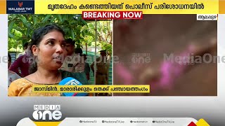 60കാരിയെ കൊന്നത് ചുറ്റിക കൊണ്ട് തലയ്ക്കടിച്ച്; പകൽ മുഴുവൻ ഈ സഹോദരന്റെ വീട്ടിലാണെന്ന് പഞ്ചായത്തംഗം