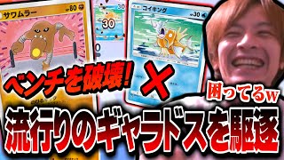 【ポケポケ】流行りのギャラドスをメタる!サワムラーでコイキングを駆逐するおえちゃん【2024/12/22】