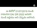 ఏపీ ఉద్యోగులు పెన్షనర్లకు శుభవార్త కొత్త da dr కు ఆర్ధిక శాఖ ఆమోదం