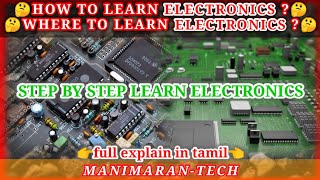 how to learn electronics | where to learn electronics | basic of electronics | tamil |manimarantech