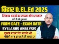 Bihar D.El.Ed Exam Notification 2025 | Bihar D.EL.Ed Form Date, Exam Date, Syllabus 🔥Vipin Sir