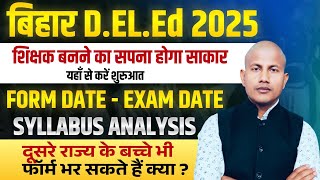 Bihar D.El.Ed Exam Notification 2025 | Bihar D.EL.Ed Form Date, Exam Date, Syllabus 🔥Vipin Sir