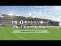 カオスな競馬ゲーム２～その１～ jra japan world cup 2