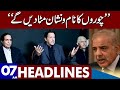 Imran Khan In Action | Dunya News Headlines 07:00 AM | 18 Dec 2022