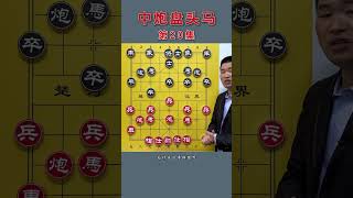 象棋搏杀：中炮盘头马，一招海底捞月撕开对手防线。 #象棋 #象棋残局 #象棋高手 #内容启发搜索