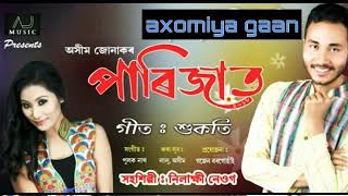 Latest Assamese Song 2018 | Xukoti (Parijaat) By Akhim Junak & Nilakshi Neog