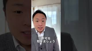 【ドローン講座11】家の中でドローンを飛ばすときに許可がいるの？