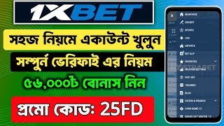 1xbet খোলার নিয়ম | 1xbet account kivabe khulbo | 1xbet কিভাবে খেলবো | 1xbet account