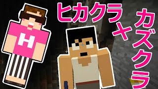 [開始は0:32]まったりマイクラPE : Kazu x HIKAKIN : Google Play GAME WEEK