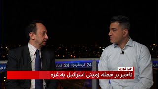 خشم مقامات اسرائیل از صحبت‌های امروز آنتونی گوترش در نشست شورای امنیت سازمان ملل متحد