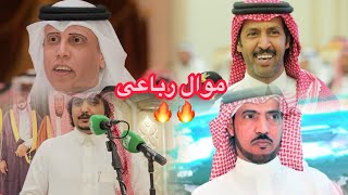 موال🔥🔥 تركي الميزاني⚔️ محمد العازمي معتق العياضي ⚔️محمد السناني👏👏