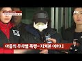 사건연구소 성난 부자의 몸싸움 끝은 참혹했다… 시각장애인 아버지 살인 사건 jtbc 사건반장