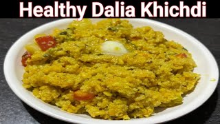 पौष्टिक तत्वा से भरपूर और हेल्दी दलिया बनाया इस तरीके से | Dalia Khichdi Recipe | How to make dalia