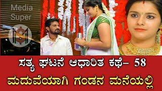 ಹೆಂಡತಿಗೆ ಪಾಠ ಕಲಿಸಿದ ಗಂಡನ ಮನೆ|bega nodi yarigu helabedi kannada super video girl voice recording keli