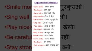 English to Hindi Translation || Hindi To English translation || English Vocabulary #translation